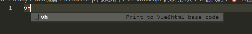 vscode中通过快捷键`vh`将vue初始化代码结构自动输出