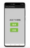 HarmonyOS实战—多按钮被点击