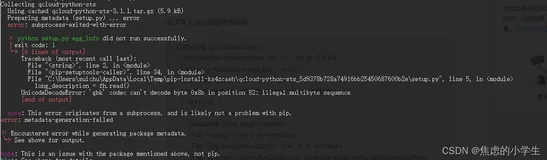 qcloud-python-sts 下载安装