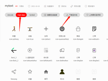 uniapp vue和Nvue使用外部字体iconfont