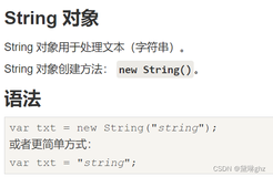 每日一学—JavaScript 字符串（String）对象