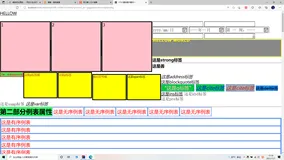 Html+Css+jquery 2021/11/1