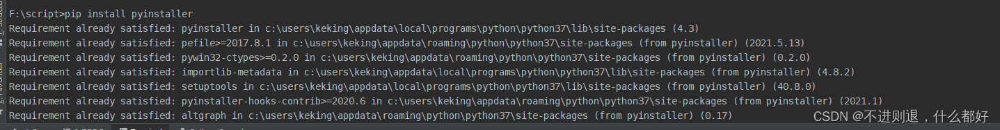 python pyinstaller “单个” py文件打包