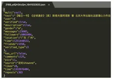 【自然语言处理（NLP）】基于LSTM实现谣言检测