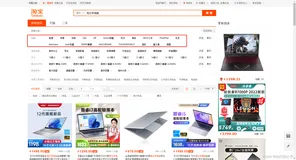 【原创】淘宝关键词搜索爬取与解析