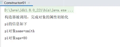 【JavaSE】构造方法基本使用