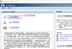 Loadrunner11创建脚本、打开vugen、controller、analysis超级慢的解决方法