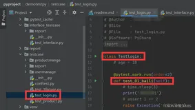 Pytest框架测试用例规则和运行方式