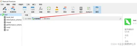 小知识随手记：使用Navicat进行数据库表设计