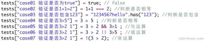 接口测试|Postman设置断言