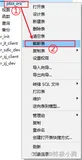 Navicat使自增主键归1