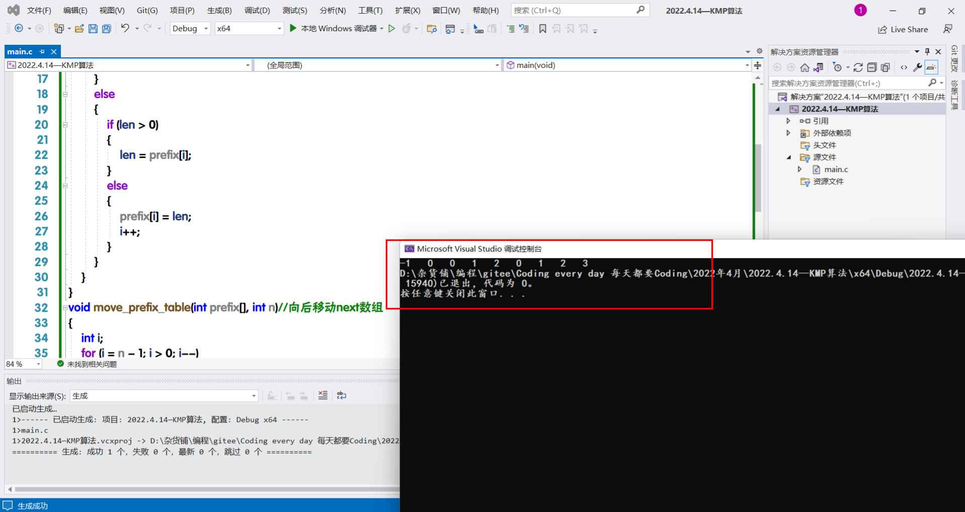 next数组的两种求法详解及完整代码-阿里云开发者社区