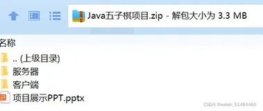 Java课程大作业设计：实现联网对战、实时聊天、多线程编程的五子棋项目