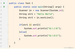 【Java】String类型正确比较方法