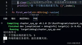 【Rust指南】结合String深入理解Rust语言的Slice（切片）类型