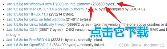 【笔记17】使用 jad 工具把 java 的 class 文件转换为 java 文件；使用 luyten 把 java 的 jar 包转换为 java文件