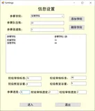 燕山大学操作系统课设：多道程序缓冲区协同操作