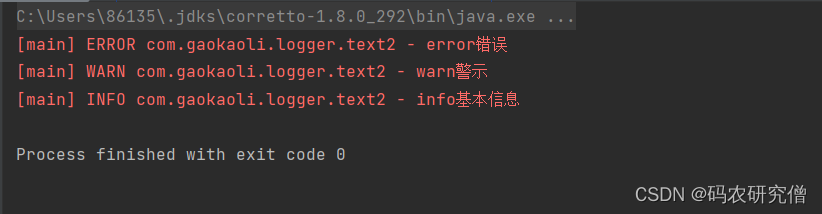 java常见log日志的使用方法详细解析-阿里云开发者社区