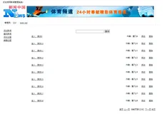 新闻管理系统（增删改查+分页+阅读+发布评论+删除评论+数据库）