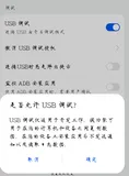 scrcpy投屏工具的在harmonyOS开发上的使用