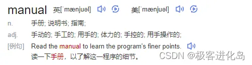 linux基功系列之man帮助命令实战