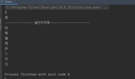 【JAVA基础】String类常用API