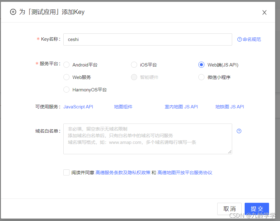 应用配置 应用配置