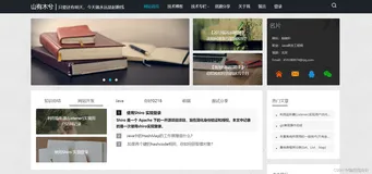 基于SSM的博客系统【带后台管理】