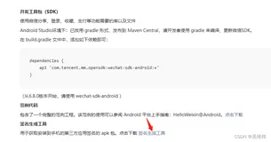 「移动端」Android平台签名证书(.keystore)生成指南