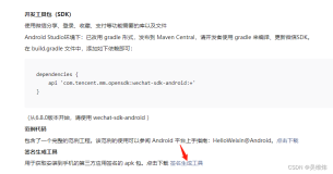 「移动端」Android平台签名证书(.keystore)生成指南