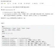 力扣——933. 最近的请求次数（Java、C实现）