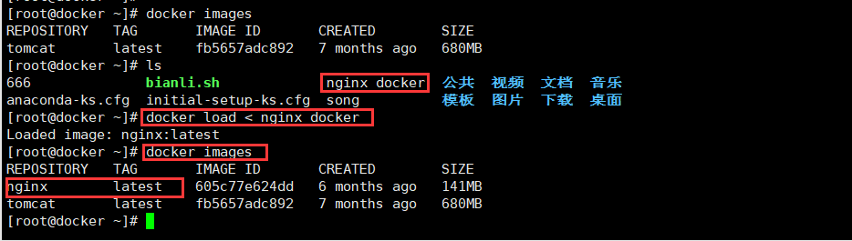【Docker系列】docker镜像与容器基本操作命令（二）