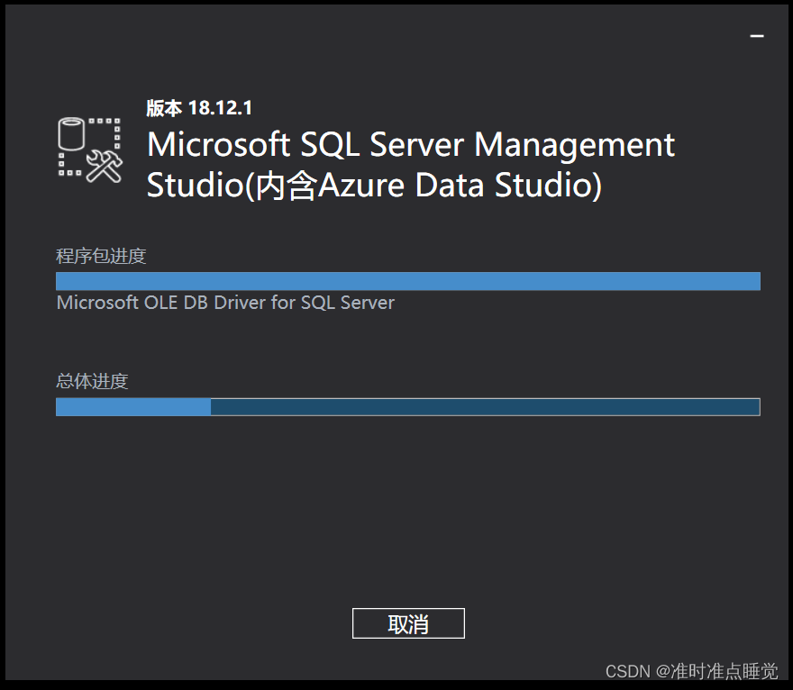 SQL Server manager studio(SSMS)的安装教程-阿里云开发者社区