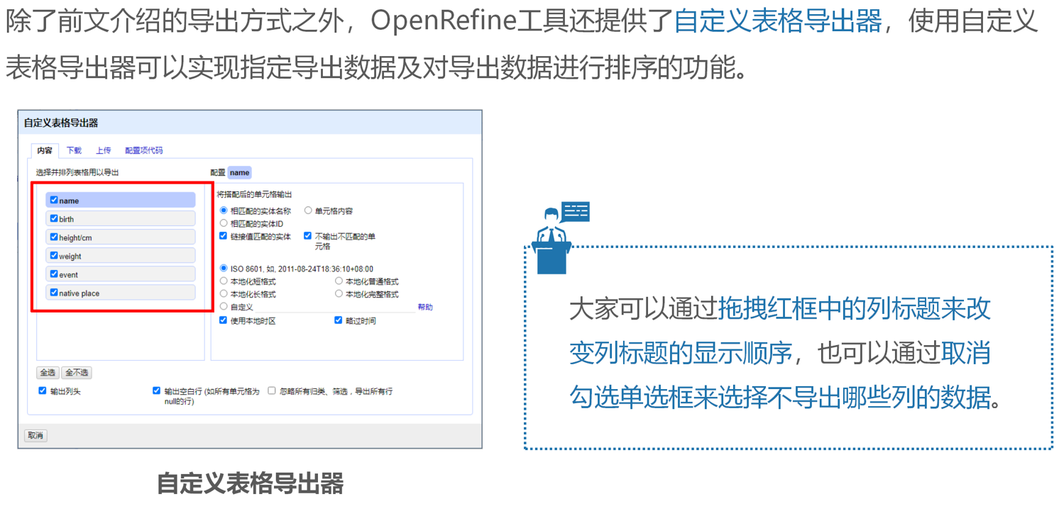 Openrefine 使用OpenRefine实现数据清理与数据转换-开发者社区-阿里云