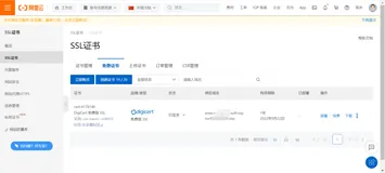 实战：第二十四章：ip:port改成域名的方式，并将http自动转https