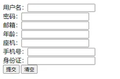 基本正则表达式的运用【前端】