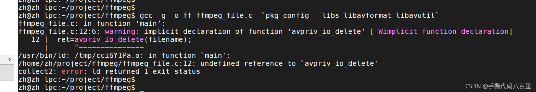 解决新版本ffmpeg找不到avpriv_io_delete函数等问题