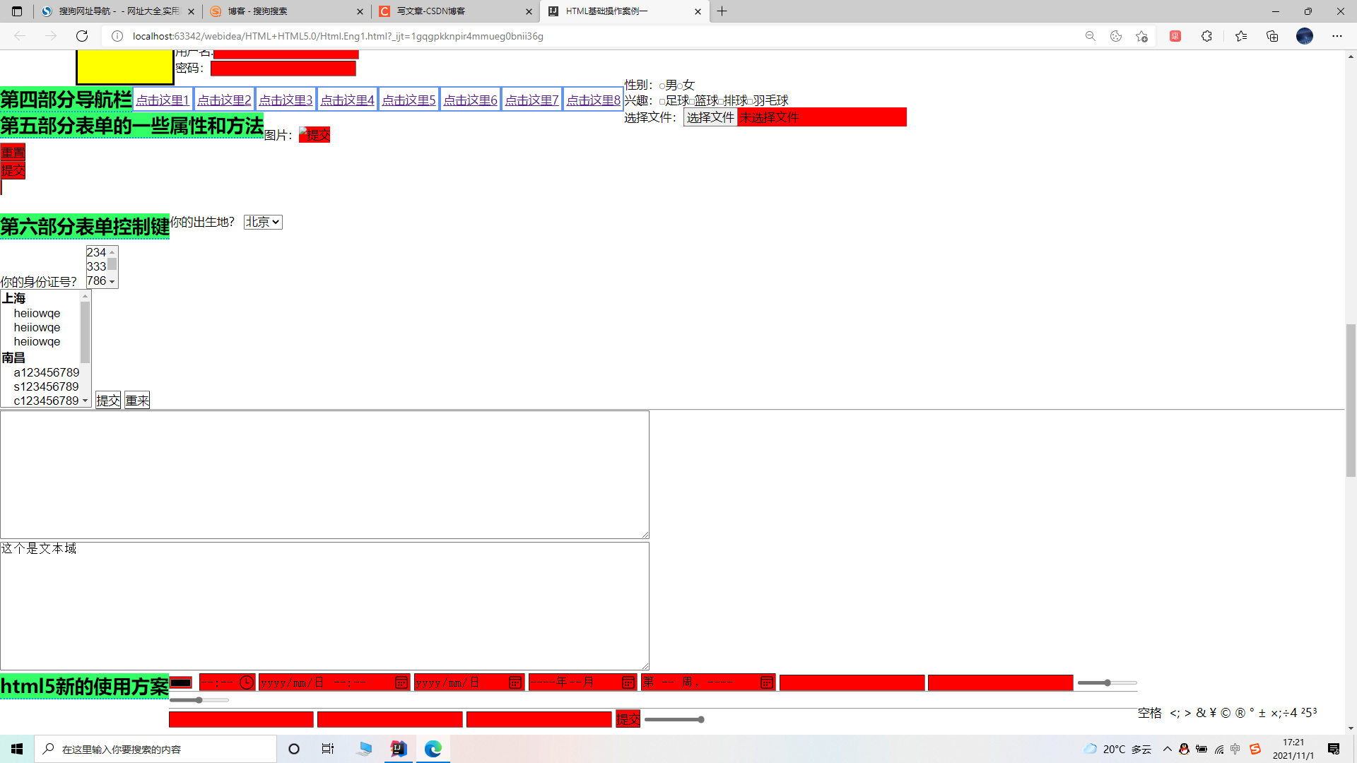 Html+Css+jquery 2021/11/1-阿里云开发者社区