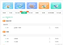 【Go语言刷题篇】Go从0到入门3：逻辑运算、位运算、数组入门、切片入门练习