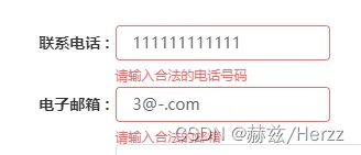 vue中手机号码+座机号码、邮箱正则校验规则封装