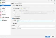 Flask学习与项目实战1：介绍、创建项目、配置讲解