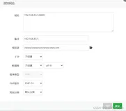 宝塔面板使用同一个IP不同端口创建不同的网站，解决：“您添加的站点已存在”的问题