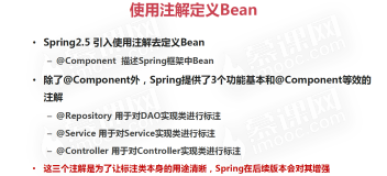 Spring - Bean管理之注解（@Component、@Controller、@RestController、@Service、@Repository）