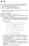 2018《软件工程导论》知识点复习【第二章】
