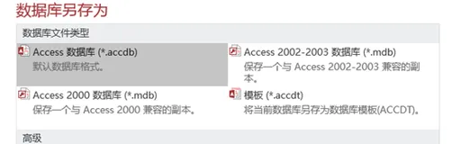 C#实用技巧：创建并操作access数据库(可无密，也可加密)