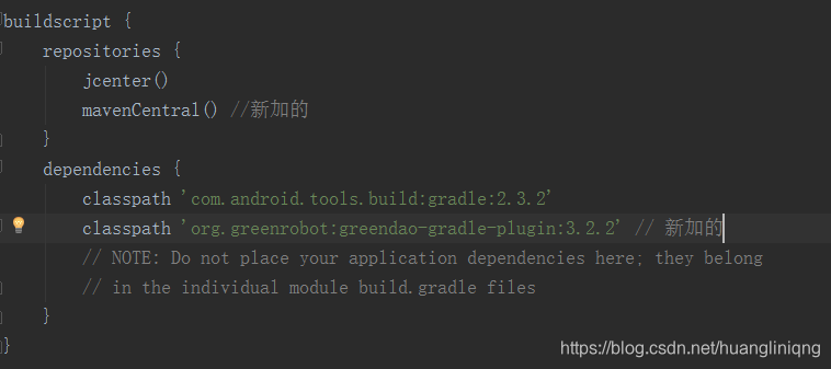 Android  GreenDao的基本使用