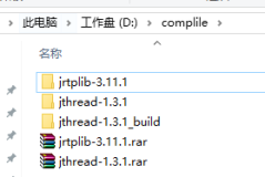 JRtplib开发笔记（二）：JRtplib库编译、示例演示