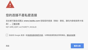 MAC使用Charles，代理后，部分网页无法打开解决方法