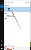 Win系统 - 彻底关闭 Windows 自动更新