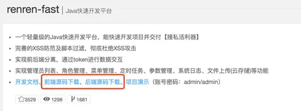 【Docker】基于实例项目的集群部署（二）部署项目实例介绍与搭建 | 前后端分离项目